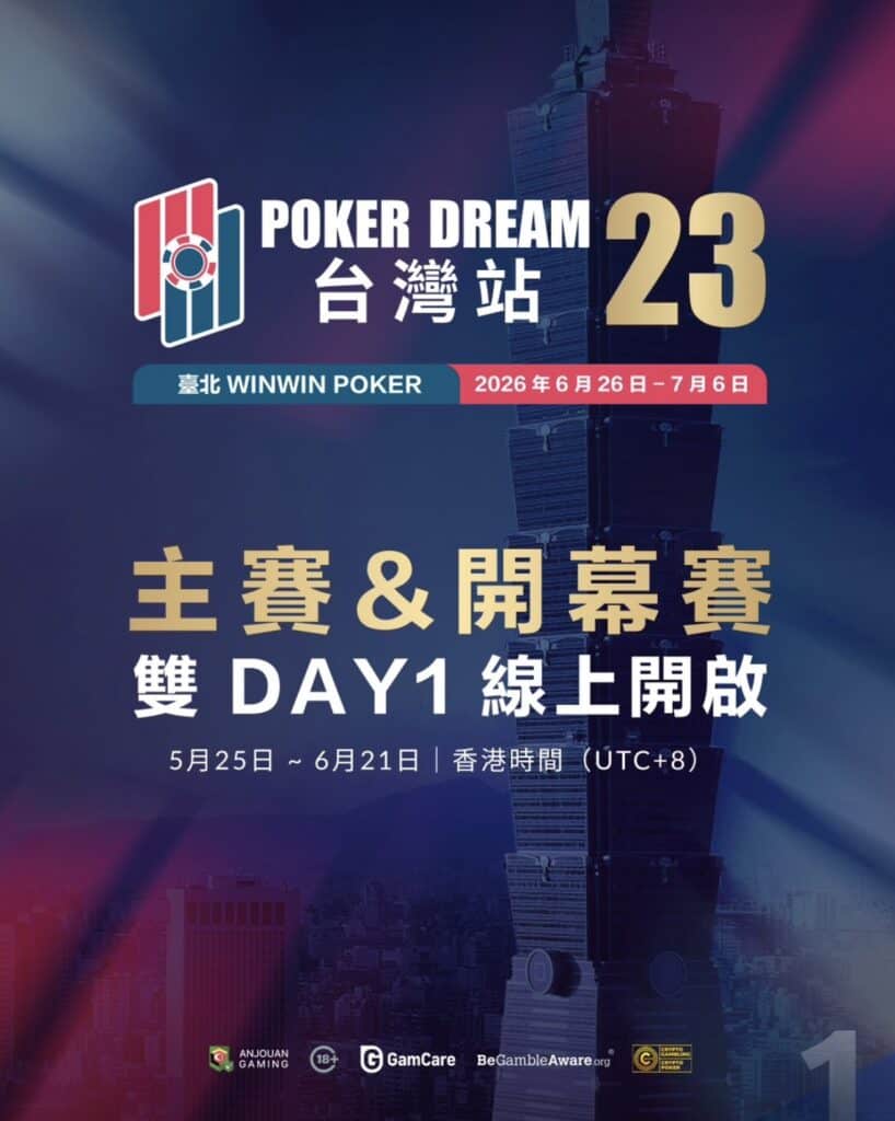 Poker Dream 23 Taiwan (จบแล้ว)