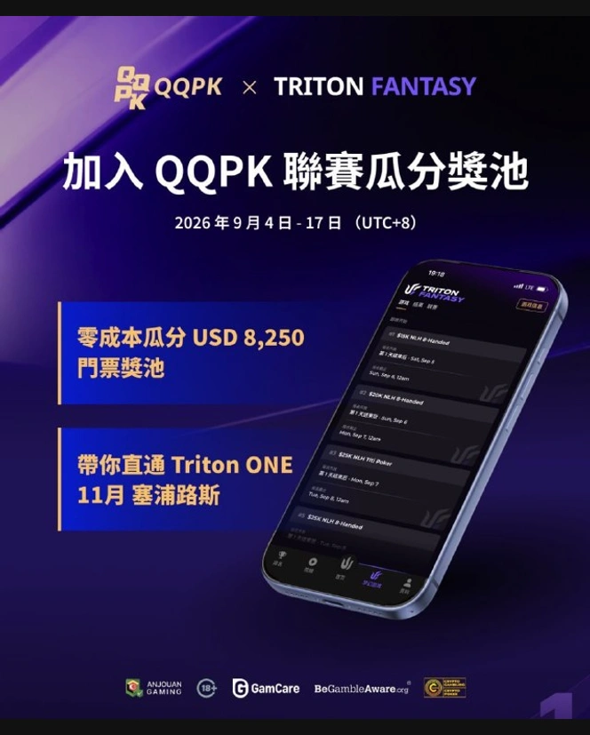 Triton Fantasy | ทายได้ตั๋ว